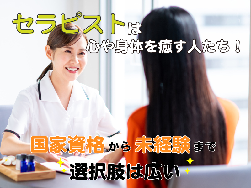 20代から30代女性におすすめの就職・転職求人のコラム